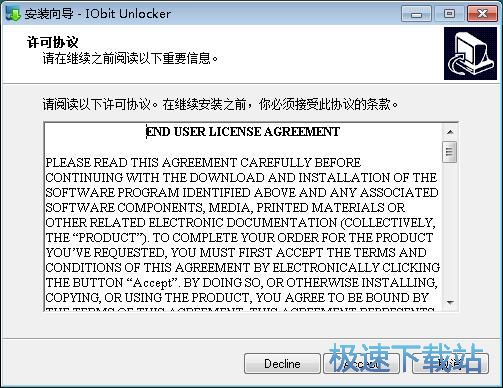 IObit Unlocker安装教程