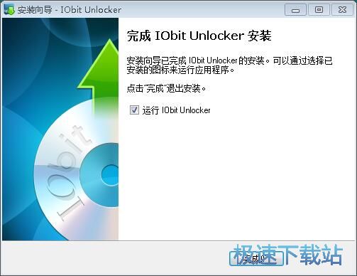 图：IObit Unlocker安装教程