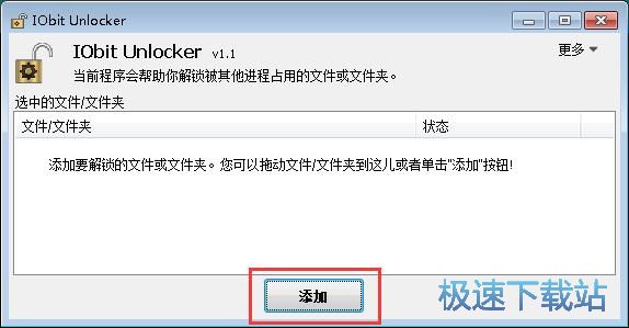 图：解锁程序占用教程