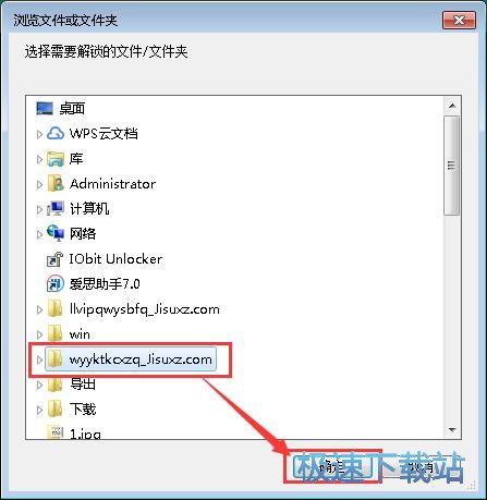 图：解锁程序占用教程