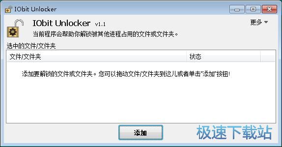 图：解锁程序占用教程
