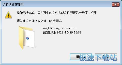 图：解锁程序占用教程