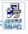 图：双彩飞扬GIF动画录制小工具安装教程
