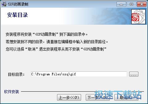 图：双彩飞扬GIF动画录制小工具安装教程