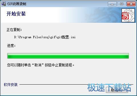 图：双彩飞扬GIF动画录制小工具安装教程