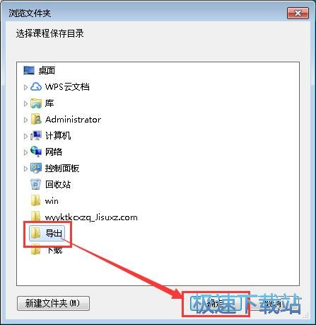 图：免费下载网易公开课视频教程