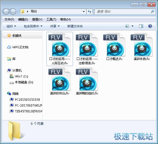 图：免费下载网易公开课视频教程