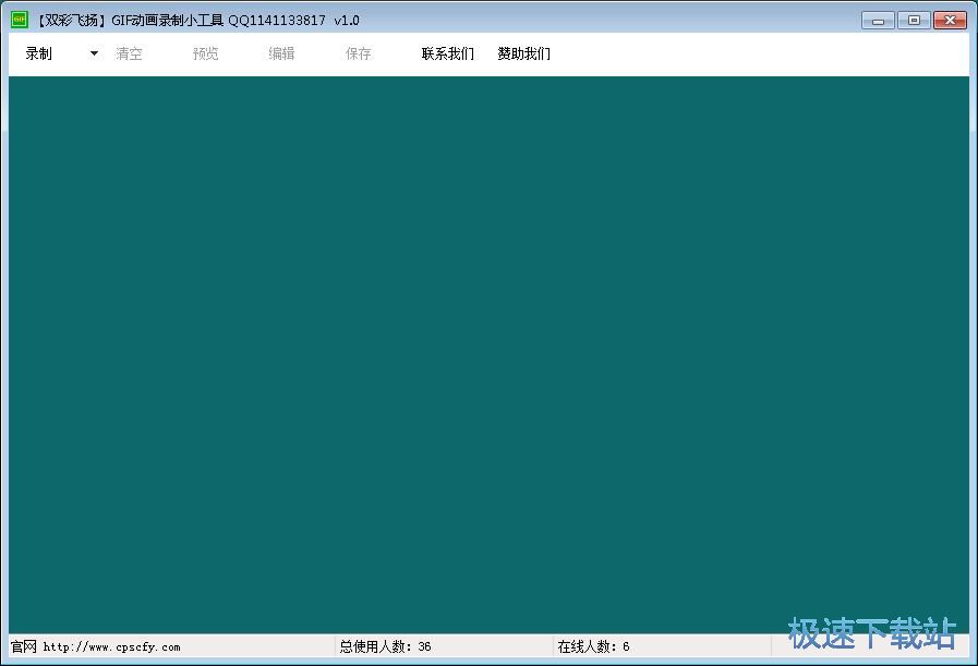 图：录制屏幕GIF教程