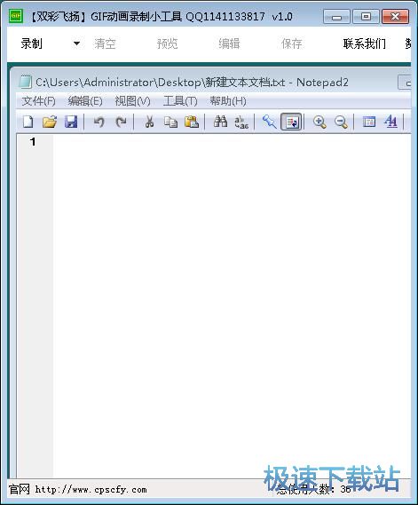 图：录制屏幕GIF教程