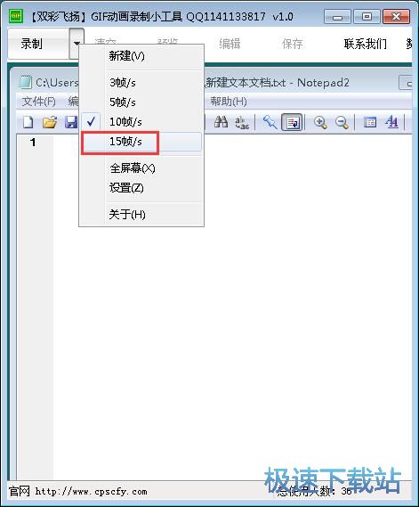 图：录制屏幕GIF教程