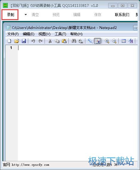 图：录制屏幕GIF教程