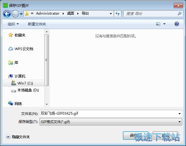 图：录制屏幕GIF教程