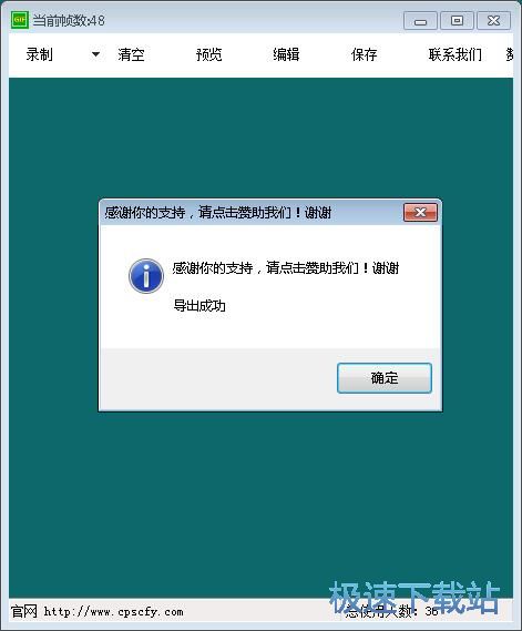 图：录制屏幕GIF教程