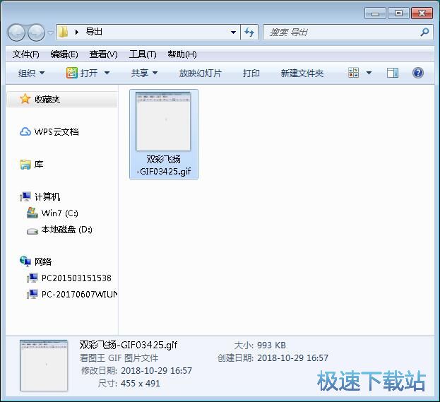 图：录制屏幕GIF教程