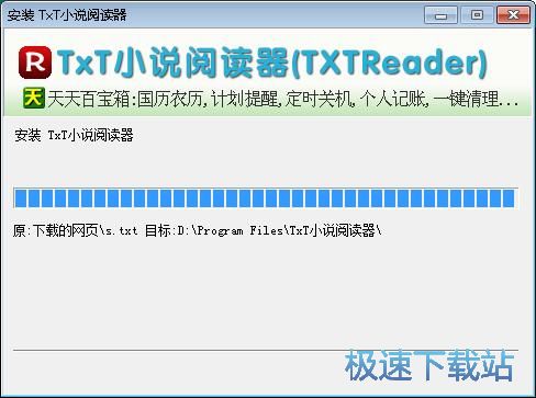 图：三峰TxT小说阅读器安装教程