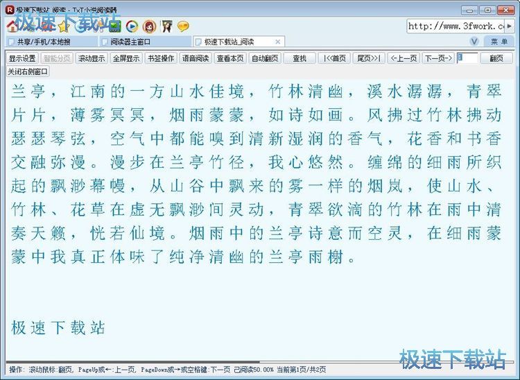 图：阅读编辑小说教程