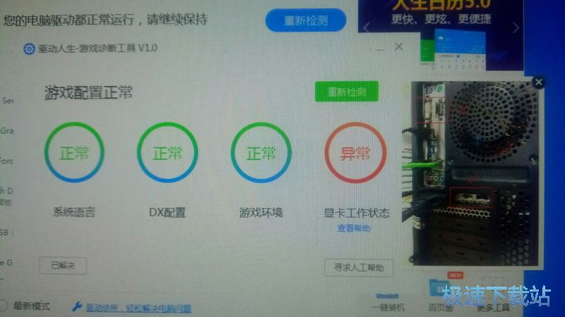 图：显卡工作状态异常