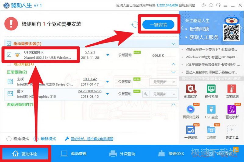 图：开启失败 未找到无线网卡