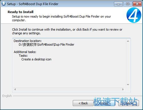 Soft4Boost Dup File Finder安装教程