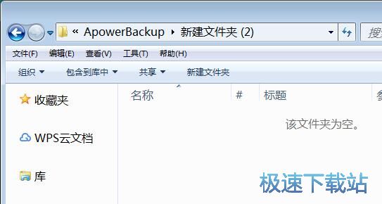 图：扫描删除重复文件教程