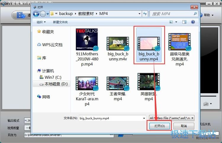 图：转换剪切合并视频教程