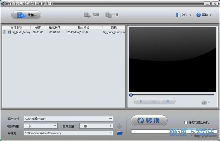 图：转换剪切合并视频教程