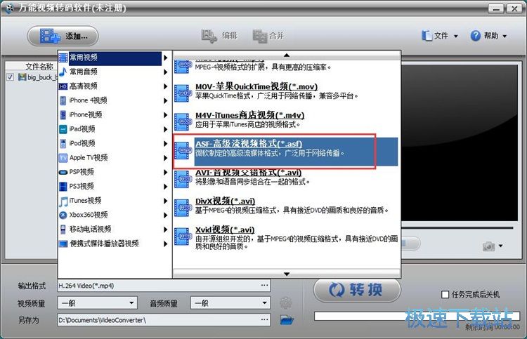 图：转换剪切合并视频教程