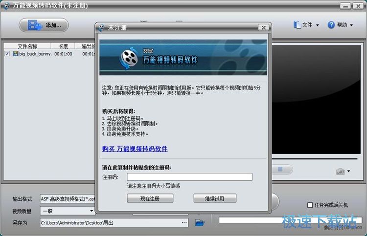图：转换剪切合并视频教程