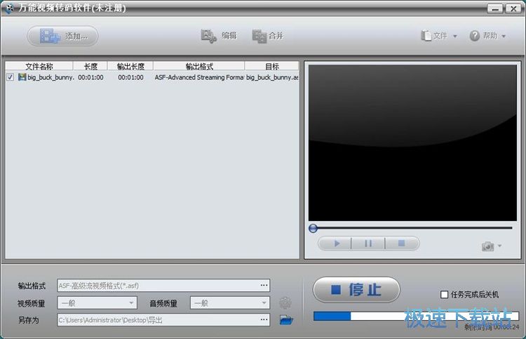 图：转换剪切合并视频教程