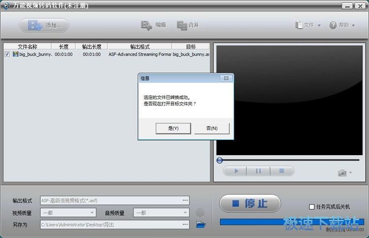 图：转换剪切合并视频教程