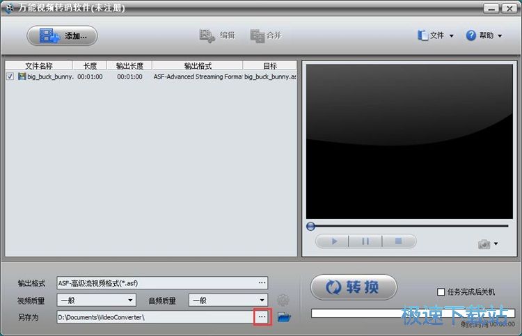 图：转换剪切合并视频教程