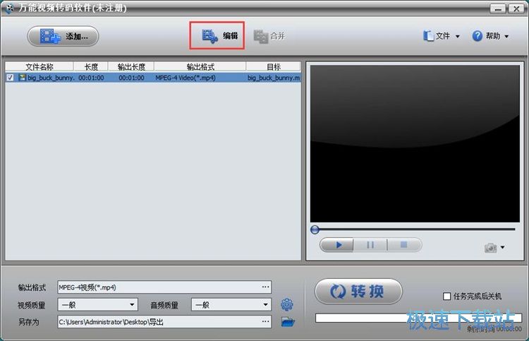 图：转换剪切合并视频教程