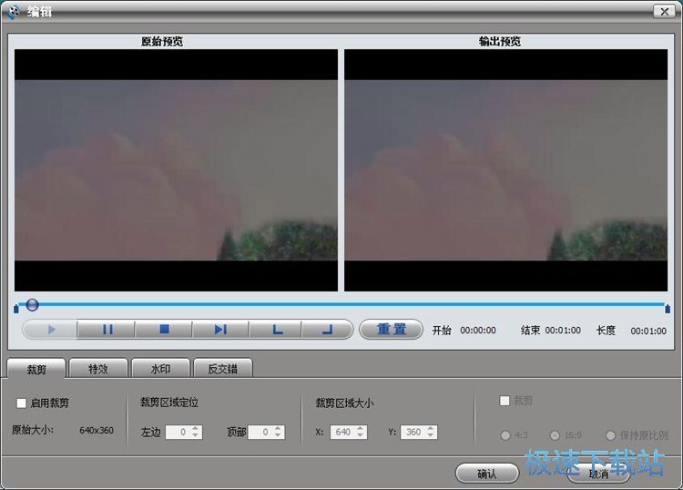 图：转换剪切合并视频教程