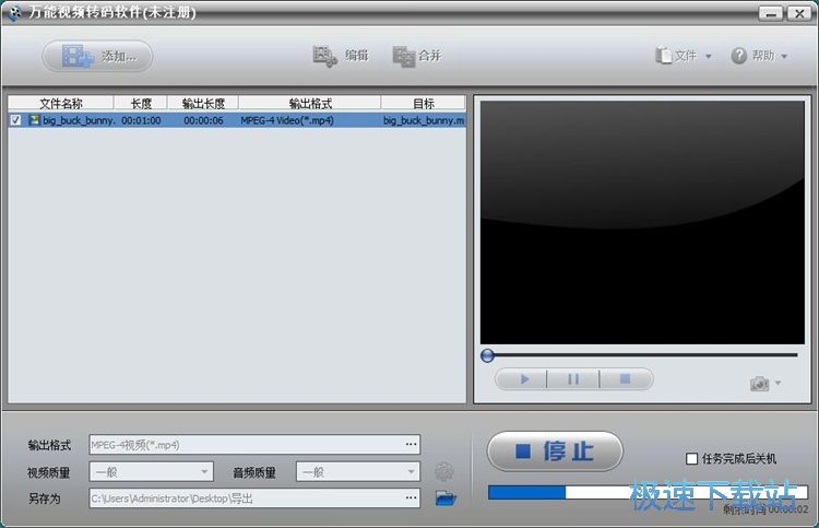 图：转换剪切合并视频教程