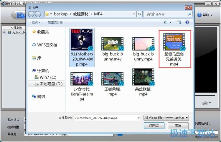 图：转换剪切合并视频教程