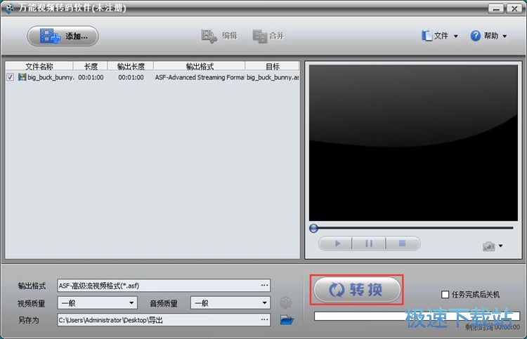 图：转换剪切合并视频教程