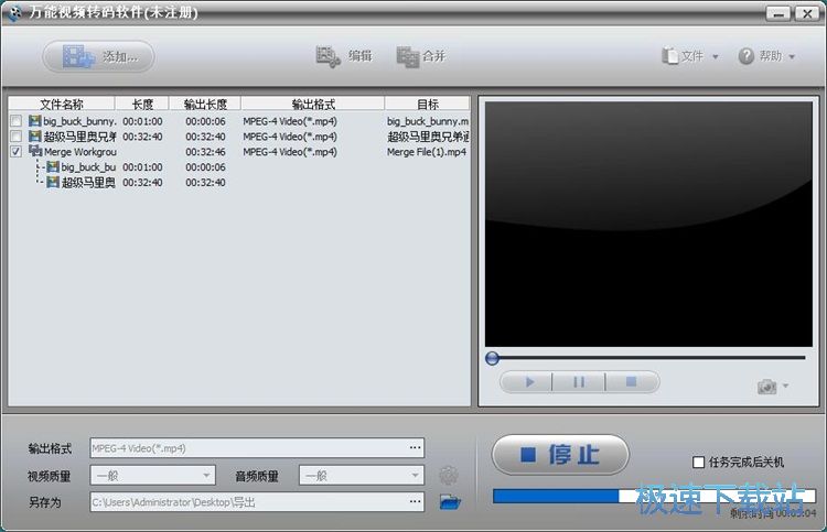 图：转换剪切合并视频教程