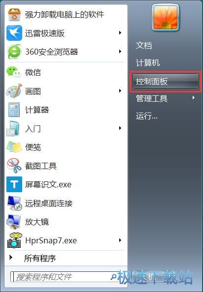 图：开始菜单显示展开菜单