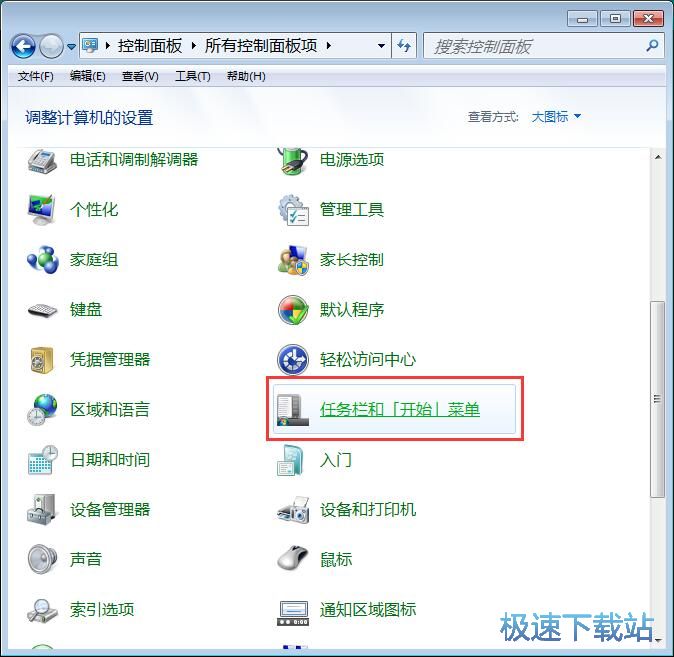 图：开始菜单显示展开菜单