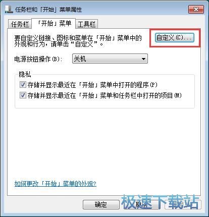 图：开始菜单显示展开菜单