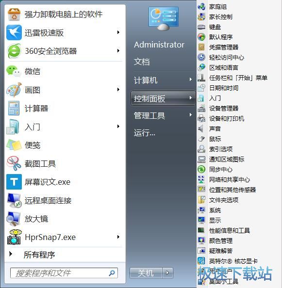 图：开始菜单显示展开菜单