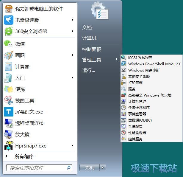 图：开始菜单显示展开菜单