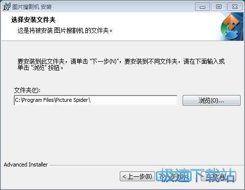 图：图片搜割机安装教程