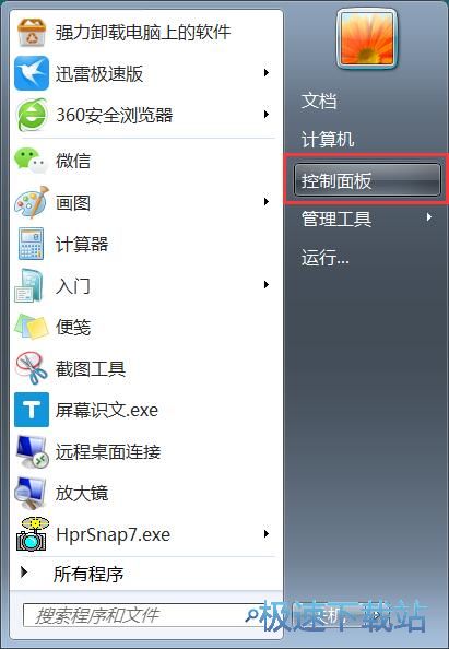 图：启动系统声音服务