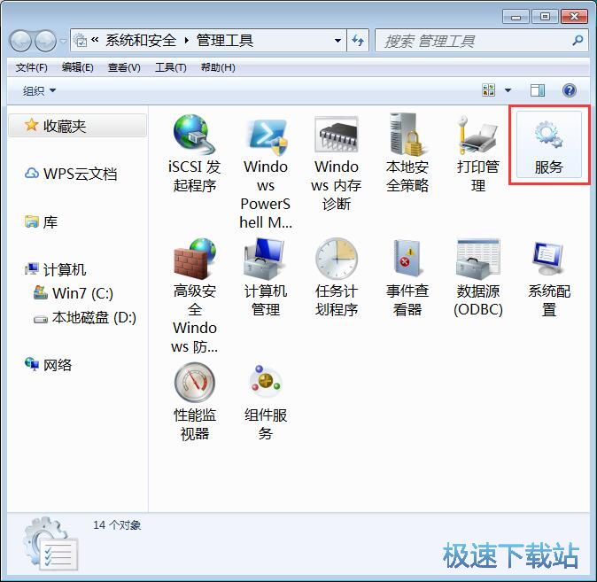 图：启动系统声音服务