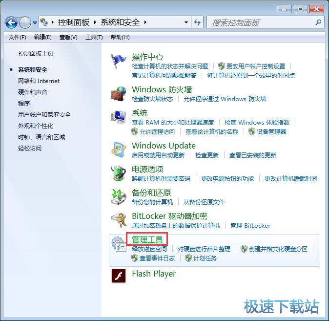 图：启动系统声音服务
