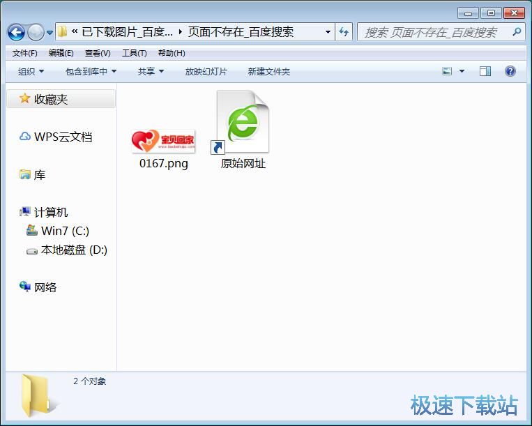 图：图片搜割机采集图片教程