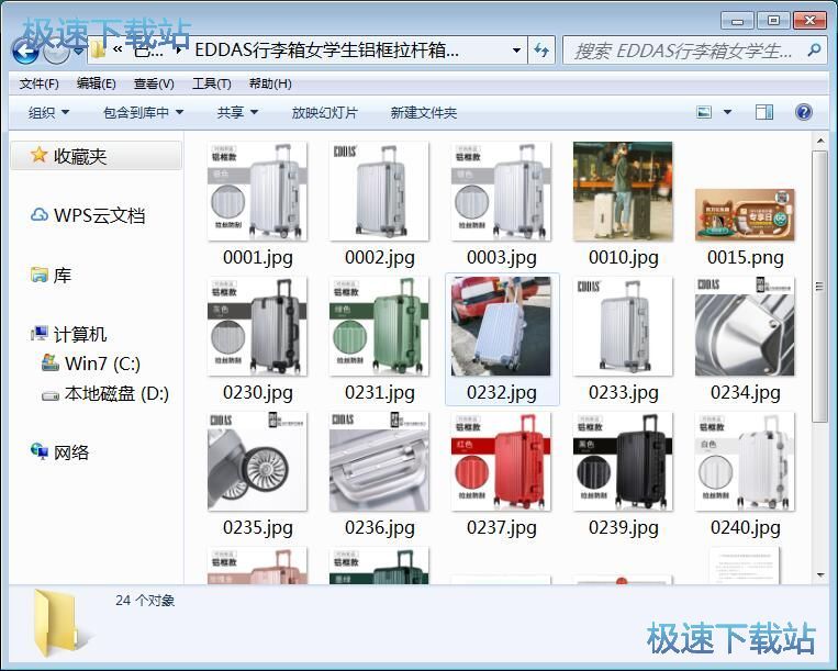 图：图片搜割机采集图片教程