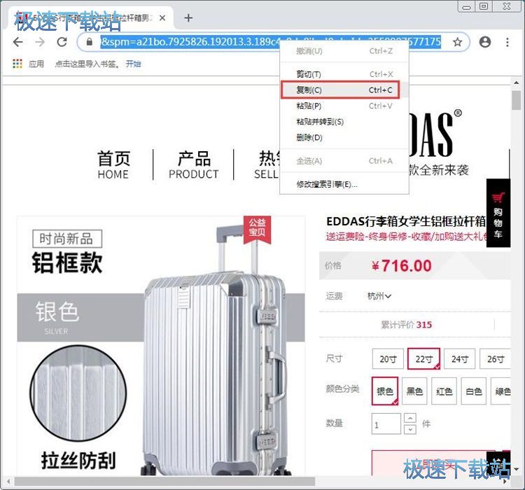 图：图片搜割机采集图片教程