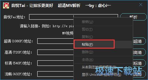图：解析音悦Tai在线MV教程